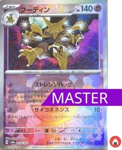 Pokemon card sv8a 059/187 Alakazam Master Ball FOIL Scarlet & Violet Fes - Picture 1 of 9