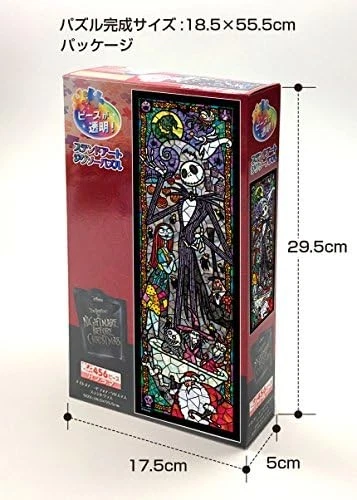 Jigsaw Puzzle Nightmare Before Christmas Gyutto Series 456pcs Stained Glass Art - Image 1 of 1