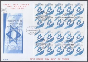 ISRAEL Sc # 1877.4 FLAG STAMP FDC of BOOKLET of 20 with HATIKVAH - Picture 1 of 1