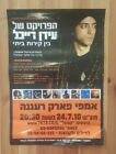 Idan raichel project ???? ????? Original poster 48*68cm Hebrew titles