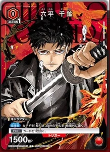 Kagurabachi "UNION ARENA" Action 1 Trigger ~ Promo Karte ~ VORVERKAUF - Bild 1 von 1