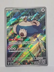 Snorlax AR 181/165 SV2a Pokémon Card 151 - Pokemon Card Korean - Picture 1 of 2