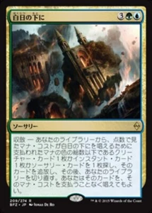 Bring to Light (JA) BFZ Japanese NM MTG - Picture 1 of 1