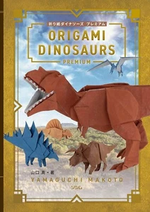 ORIGAMI DINOSAURIER PREMIUM Makoto Yamaguchi | JAPAN Buch Faltdiagramm - Bild 1 von 7