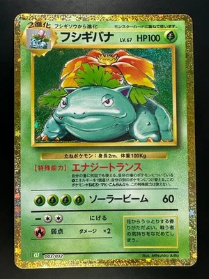 Tarjeta Pokémon Venusaur Holo 003/032 Clásica CLF 2023 Tarjeta Pokémon Japonesa Q724 Foto 1 de 4