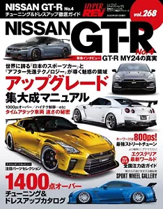 Hyper Rev Vol.268 NISSAN GT-R No.4 Book Car Magazine from Japan - Imagen 1 de 5