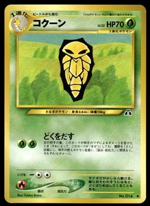Pokemon TCG Neo Discovery #014 Kakuna Japanese NM - Picture 1 of 2