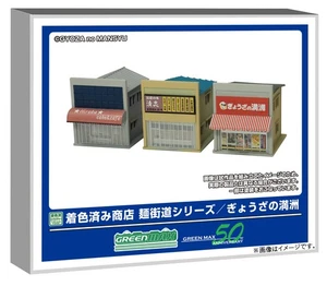 N gauge, colored, shop, Noodle Street series, Gyoza no Manchuria - Picture 1 of 1