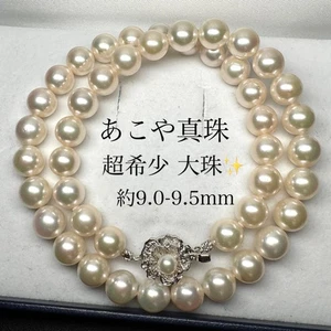 Akoya Pearl Necklace Large Round Silver 9.0-9.5mm From Japan - Picture 1 of 24