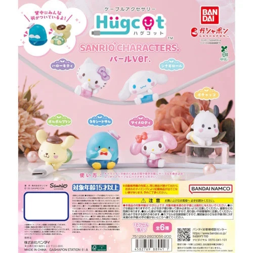 Minifigura Bandai de 1 pulgada de personajes de Sanrio Hugcot Pearlescent Series Foto 1 de 1