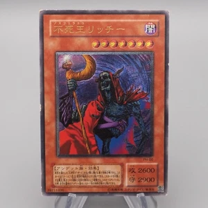 Yu-Gi-Oh yugioh Fushioh Richie PH-00 Ultimate Rare 2002 EX-VG Japanese s275 - Picture 1 of 7