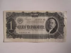 Rusia 1937 1 tservonets - Imagen 1 de 2