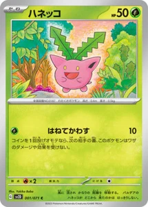 Pokemon Card sv2D 001/071 Hoppip Clay Burst - Picture 1 of 2