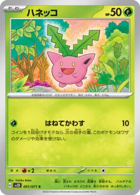 Pokemon Card sv2D 001/071 Hoppip Clay Burst - Image 1 of 2