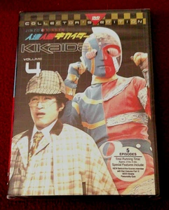 Kikaida - Vol. 4 RARE OOP Collector's Edition DVD NEW SEALED Japanese w/Eng Subs - Picture 1 of 2