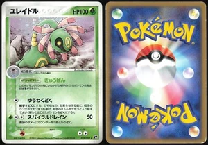 CRADILY 010/053 ADV MIRACLE DESERT POKEMON JAPANESE HOLO RARE 2003 LP - Picture 1 of 4