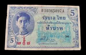 Thai banknote 5 baht, King Rama 8, old, ancient Rare, Siam,  symbol talisman - Bild 1 von 7