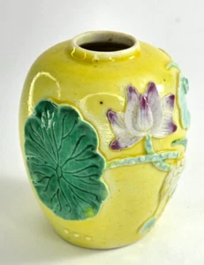 RARE Antique Wang Bing Rong Type Raised Relief Vase Mini 19th c  Early 20th c - Picture 1 of 6