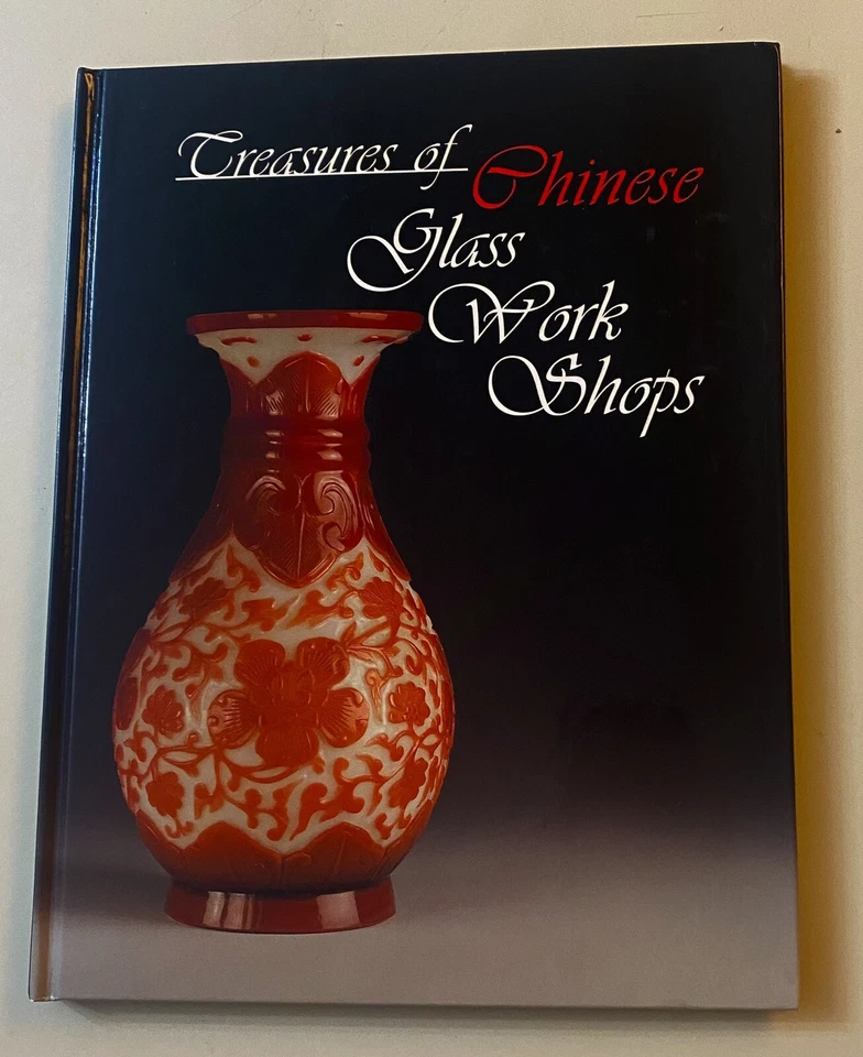 Антикварная китайская стеклянная посуда династии Цин каталог коллекции Gadient - Изображение 1 из 1