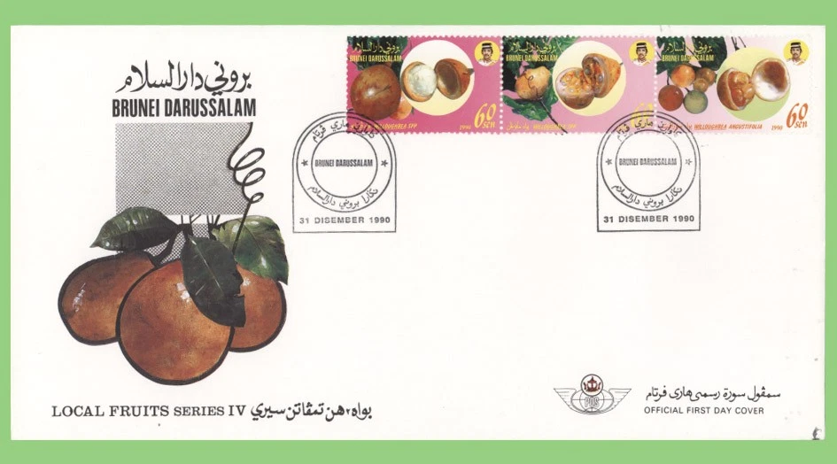 Brunei 1990 Local Fruits, Series IV set on First Day Cover - Image 1 of 1