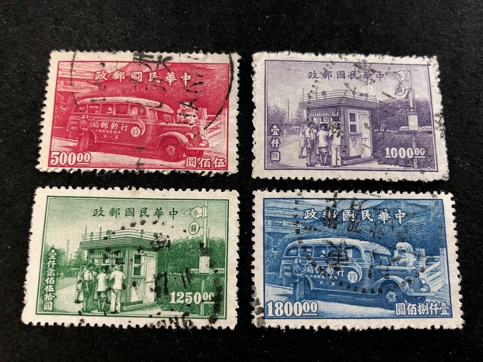 CHINA - 1947 #764-7 Used NH Post Office Car Lion - Image 1 of 2