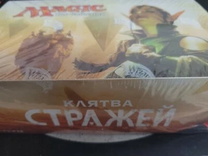 Sigillato Russian Magic the Gathering Oath of the Gatewatch OGW Booster Box confezione da 36 - Foto 1 di 1