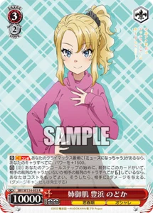 SBY/W114-055 R Nodoka Weiss Schwarz / Seishun Buta Yarou Series Japanese - Picture 1 of 1