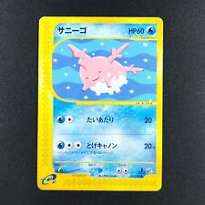 Corsola 015/128 - Expedition Japanese - Pokemon Card