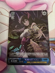 Nikke Ws Weiss Sword of Death Haran SP Card Collectible Used - Picture 1 of 2