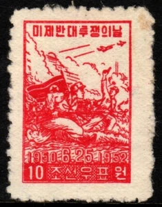 Korea Stamp Condition-as in the photo. Buy-as is. I am not an expert - Picture 1 of 2