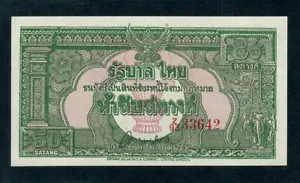 RARE 1948 THAILAND BANKNOTE 50 SATANG SERIES 9 KING RAMA 9 UNC THOMAS DE LA RUE - Picture 1 of 7