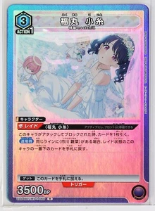 Tarjeta holográfica coleccionable Koito Fukumaru (R) IMS-1-060 - IDOLMASTER Union Arena - Imagen 1 de 3