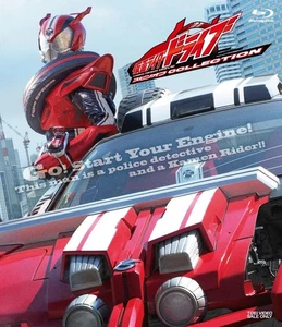 Kamen Rider Drive Spin-off Collection [Blu-ray] - Imagen 1 de 1