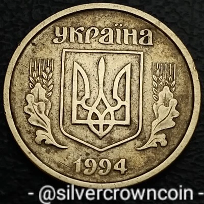 Ukraine 25 Kopiyok 1994. KM#2.1a. 25 Cents Coin. Small Berries. Edge Type A. - Image 1 of 4
