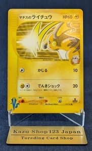 Pokemon Card V.S Series 053/141 Lt.Surge's Raichu 1st Edition From Japan EX/LP++ - Picture 1 of 15
