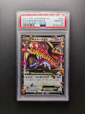 Auction Prices Realized Tcg Cards 2014 Pokemon XY Flashfire Kangaskhan EX