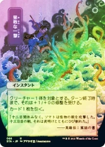 Defiant Strike FOIL Japanese Mystical Archive 066 Uncommon Strixhaven STA MTG - Picture 1 of 1