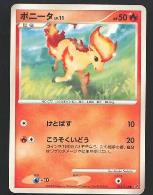 Ponyta 013/092 Common Pokemon Intense Fight in the Destroyed Sky Lightly played - Image 1 of 2
