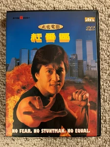RUMBLE in the BRONX (dvd) Rare original Chinese version with English subs - Picture 1 of 4
