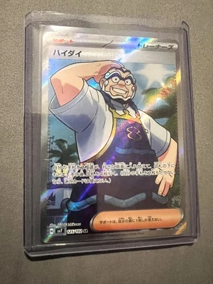 Kofu 125/102 Sv7: Stellar Miracle Holo (Japanese) - Image 1 of 4
