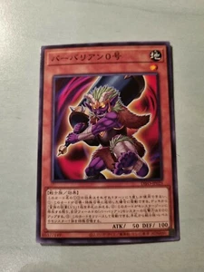 Yugioh! - Void Battleguard - DIFO JP025 - Normale - Giapponese - Near Mint - Foto 1 di 8