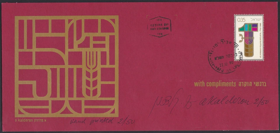 Israel Sc435 Labor Federation Histadrut, Menorah, Designer Signed Presentation - Image 1 of 1