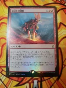 Commune with Lava Foil Japanese Dragons of Tarkir EDH Cube Mint - Picture 1 of 3