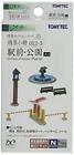 Tomytec Diorama 1/150 Diocolle Scenery Front Of Station/Park A3 Japan Import