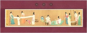 China 2013-8M Painting of Beating White Silk 搗練圖 S/S mnh - Imagen 1 de 2