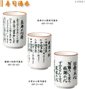 SOUZANGAMA Japanese Teacup Porcelain Yunomi Sushi Kanji Made in Japan NEW - Picture 1 of 24