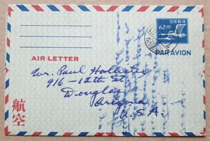 Japan Air Mail Letter From Yokohama Japan to Arizona U.S.A. #9002 - Picture 1 of 2