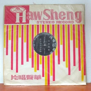 Unknown Artist – Untitled - (AKL-1007) Taiwan LP - Imagen 1 de 3