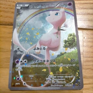 Mew 017/036 CP5 Mythical & Legendary Dream Shine 2016 Pokemon Karte Japanisch - Bild 1 von 7