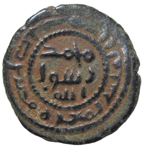 ISLAMIC, UMAYYAD. BRONZE FALS. POST-REFORM, C. 697-750 AD. MA'AARAT MISRIN MINT - Picture 1 of 3